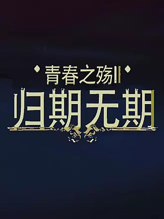 中文字幕视频